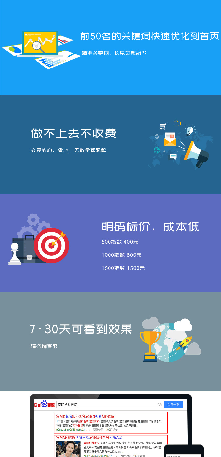百度快排1