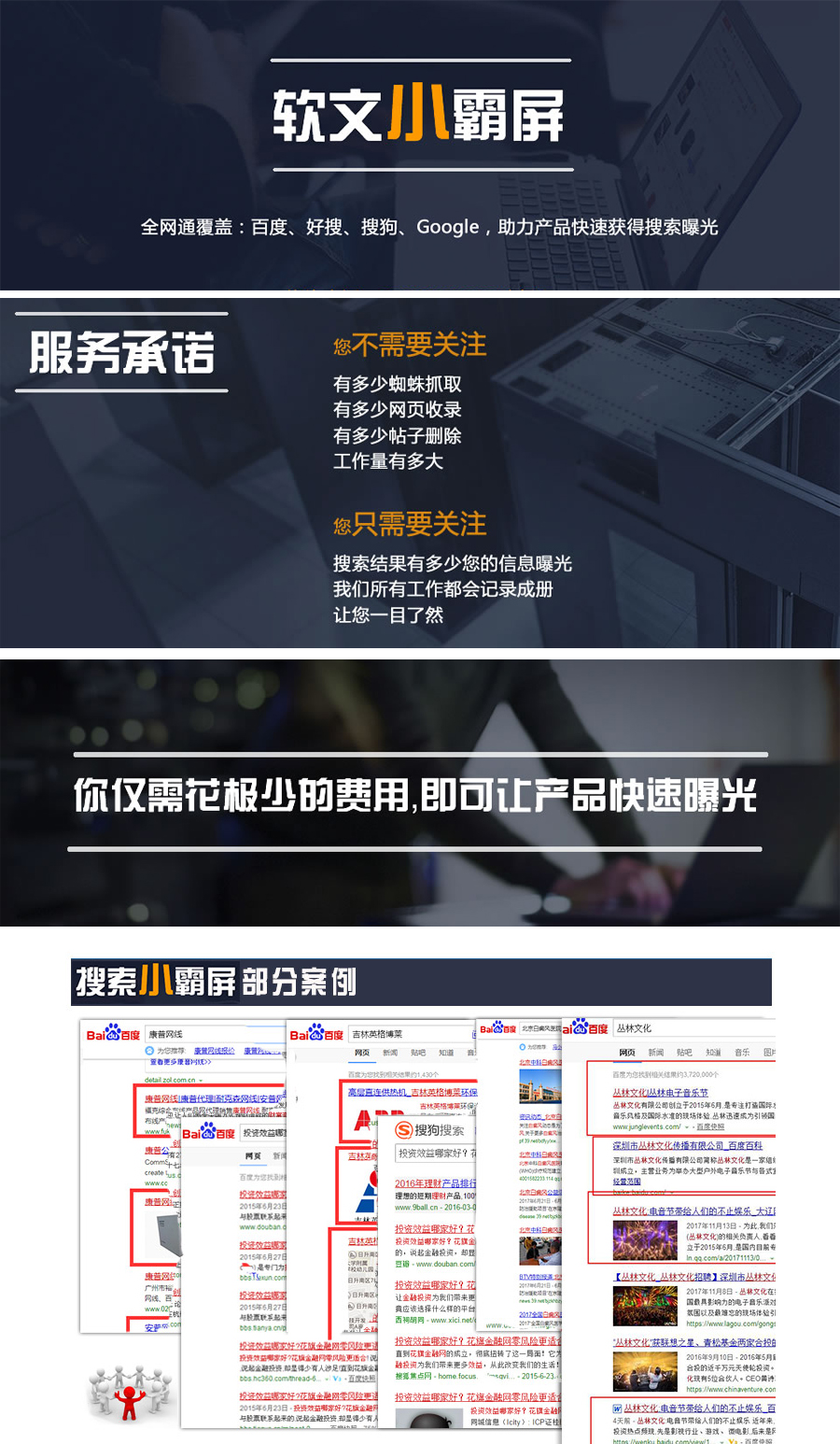 霸屏.jpg