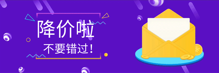 降价啦.gif