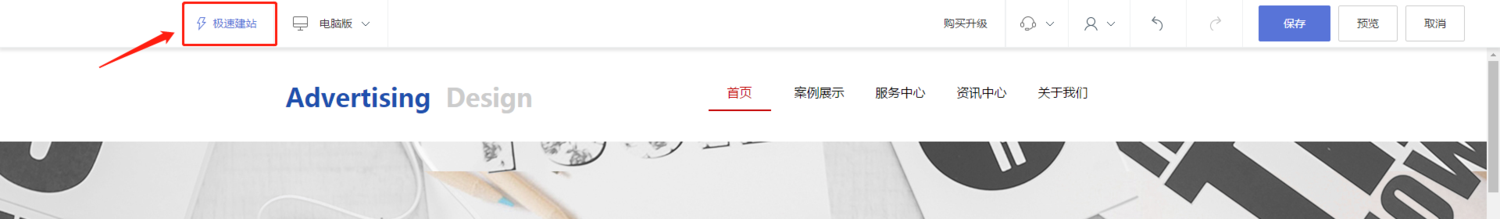 网站建设就用C位建站 网站建设就用C位建站