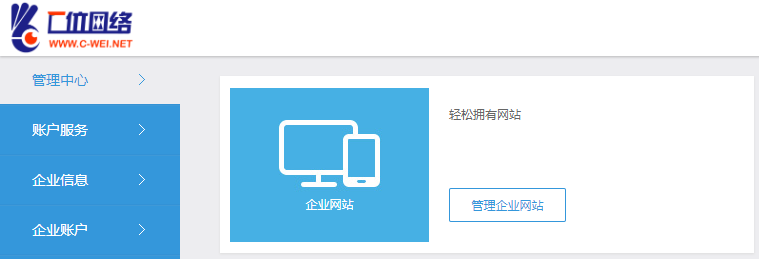 网站建设就用C位建站 网站建设就用C位建站