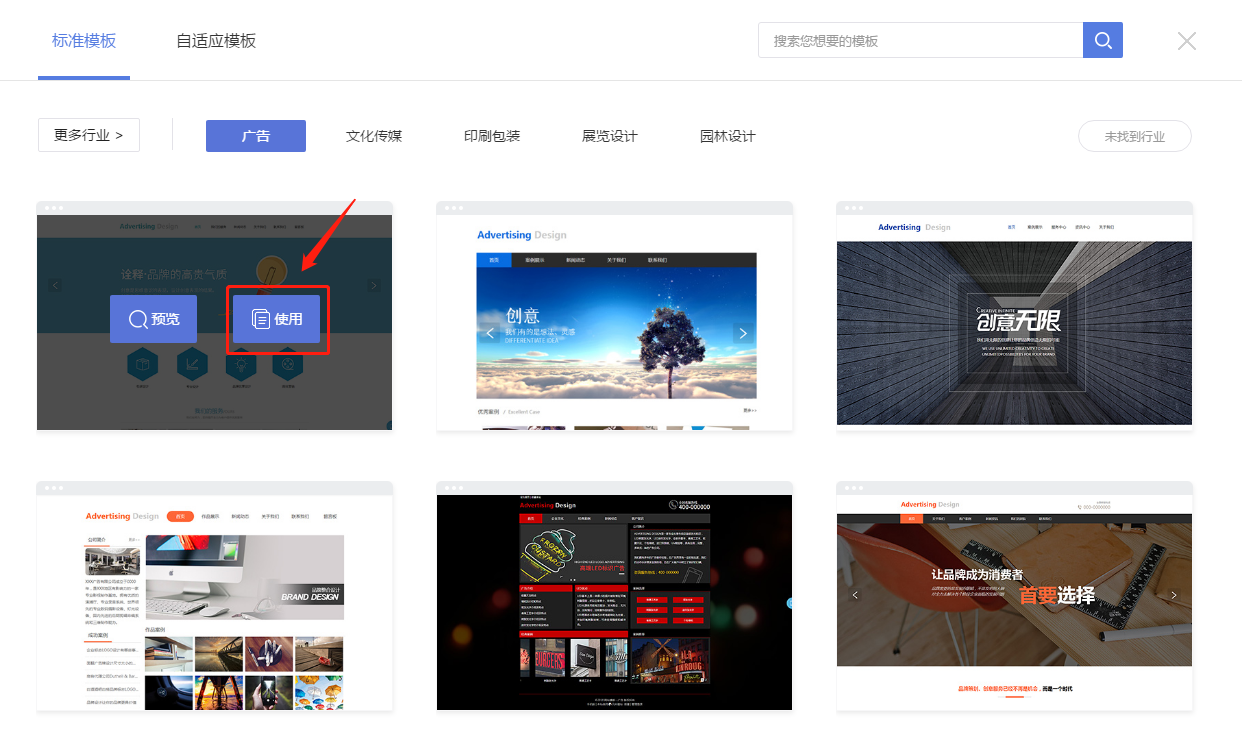 网站建设就用C位建站 网站建设就用C位建站